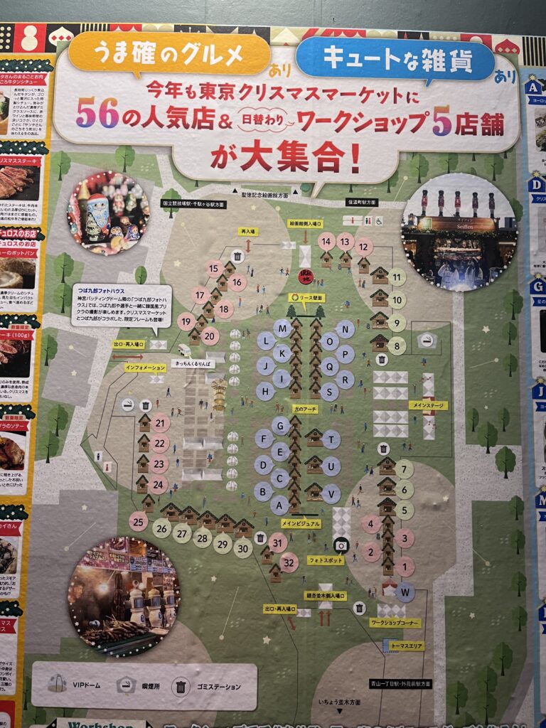 クリスマスマーケット MAP