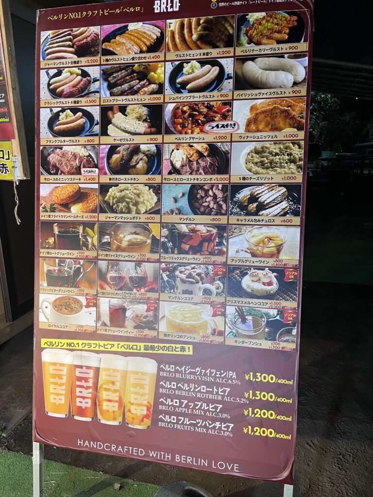 クリスマスマーケット ビール ソーセージ